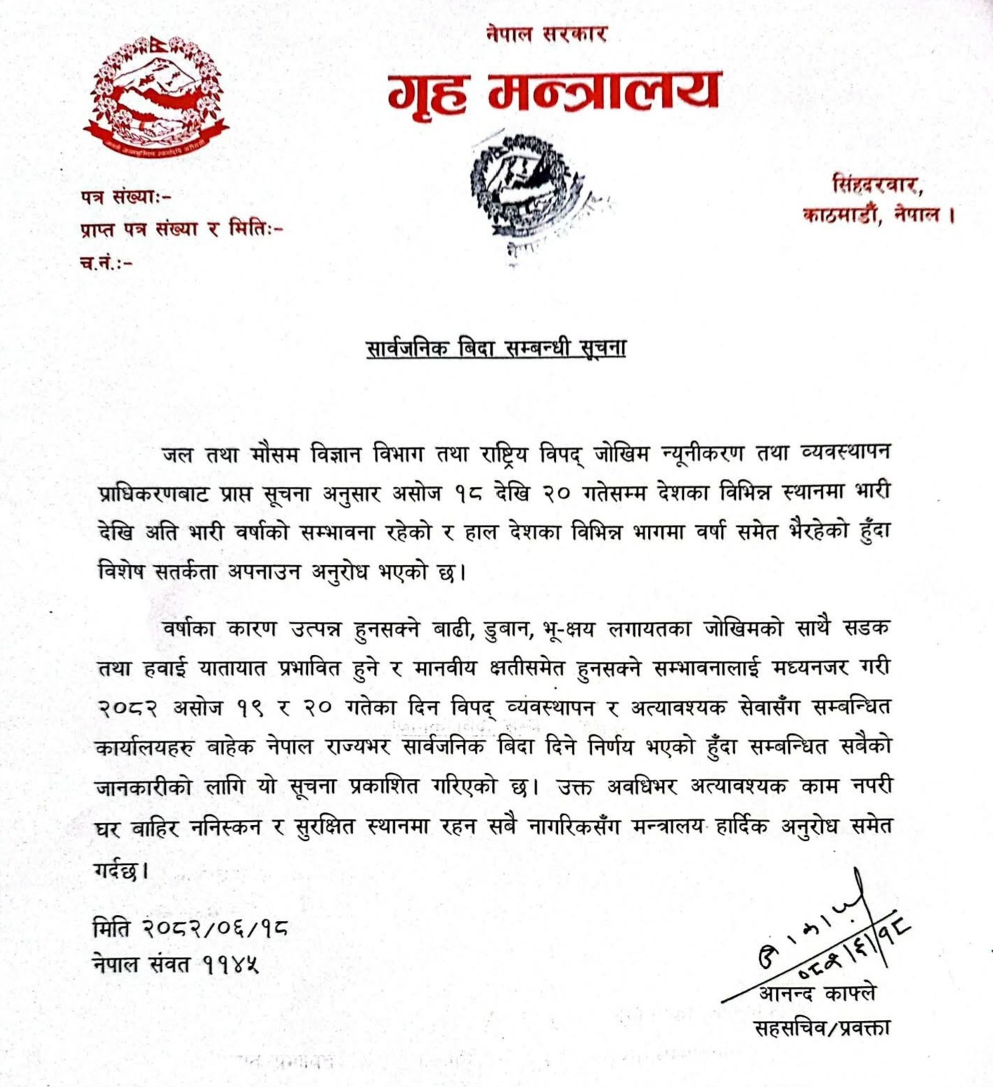 Gkpublicholiday