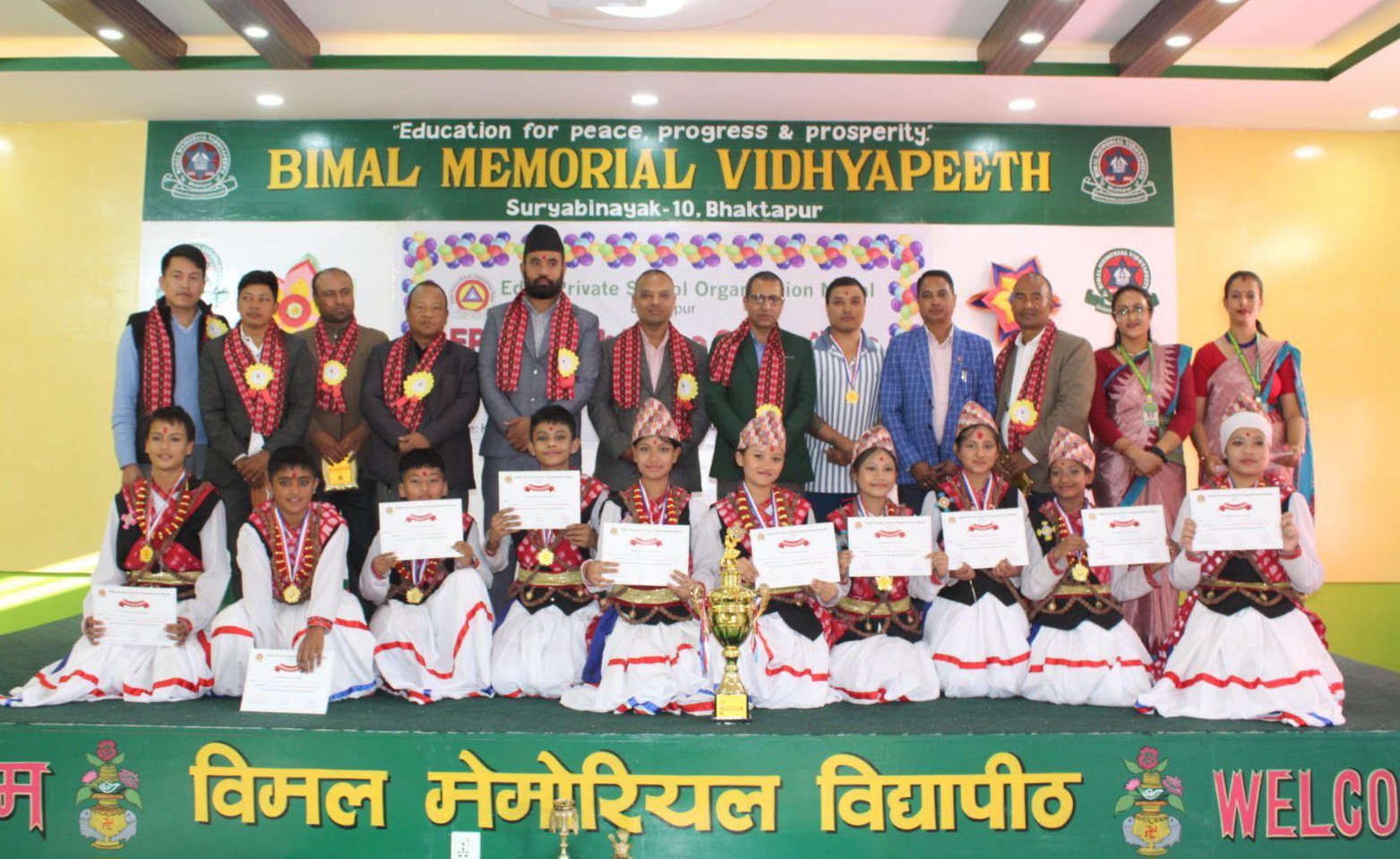 ईप्सन अन्तर विद्यालय लोक नृत्य तथा एकल नृत्य प्रतियोगिता २०८२ सम्पन्न