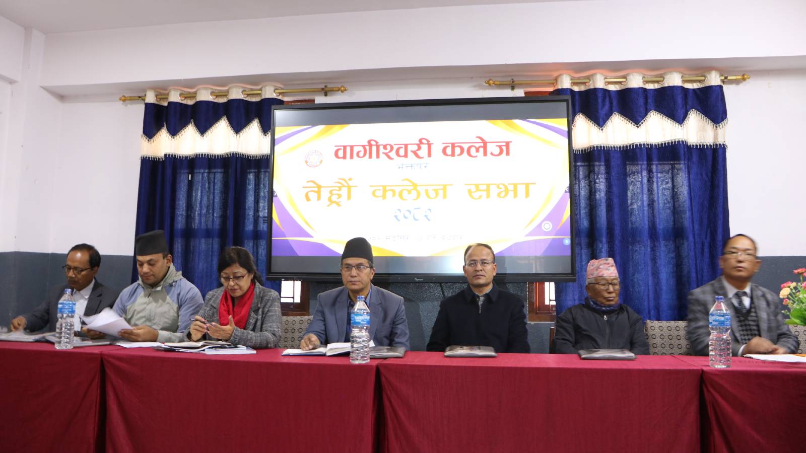 सकियो वागीश्वरी कलेज र वागीश्वरी कलेज अफ म्यानेजमेन्टको कलेज सभा