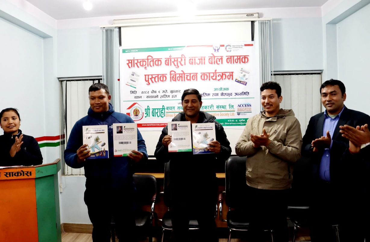 ‘सांस्कृतिक बाँसुरी बाजा बोल’ पुस्तक लोकार्पण