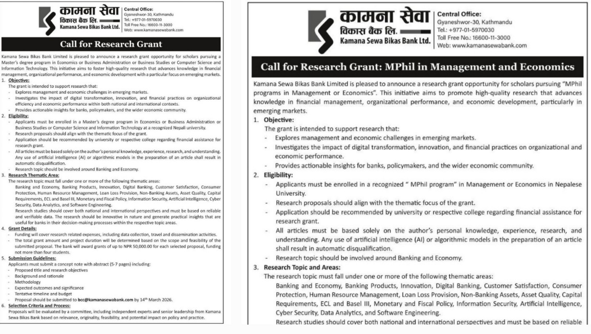 कामना सेवा विकास बैंकद्वारा शोधकर्ता विद्यार्थीहरूलाई ‘अनुसन्धान अनुदान’ घोषणा