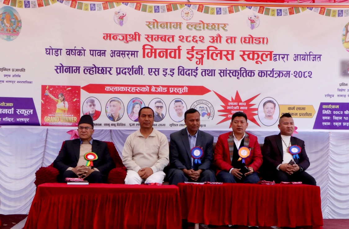 मिनर्वा इंगलिश स्कूलमा सोनाम ल्होछारको रौनक: एसईई उत्तीर्ण विद्यार्थीलाई बिदाइ
