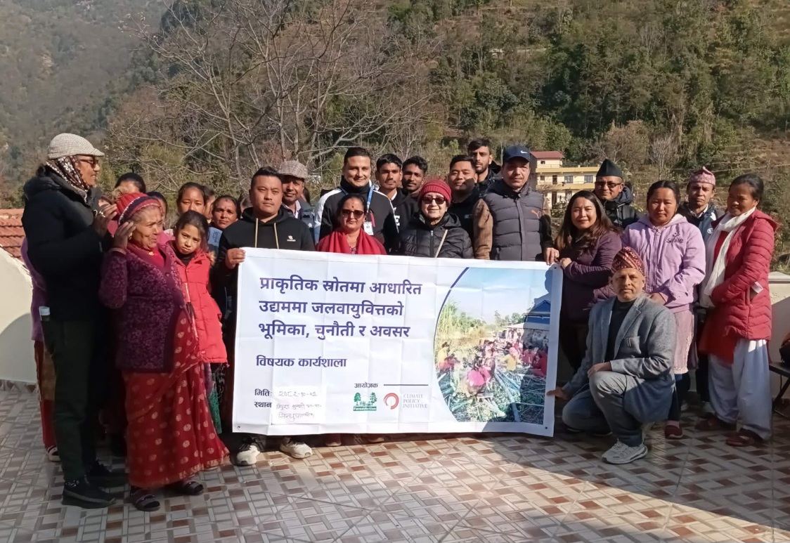 प्राकृतिक स्रोतमा आधारित उद्यम र जलवायु वित्तबारे त्रिपुरासुन्दरीमा विशेष गोष्ठी सम्पन्न