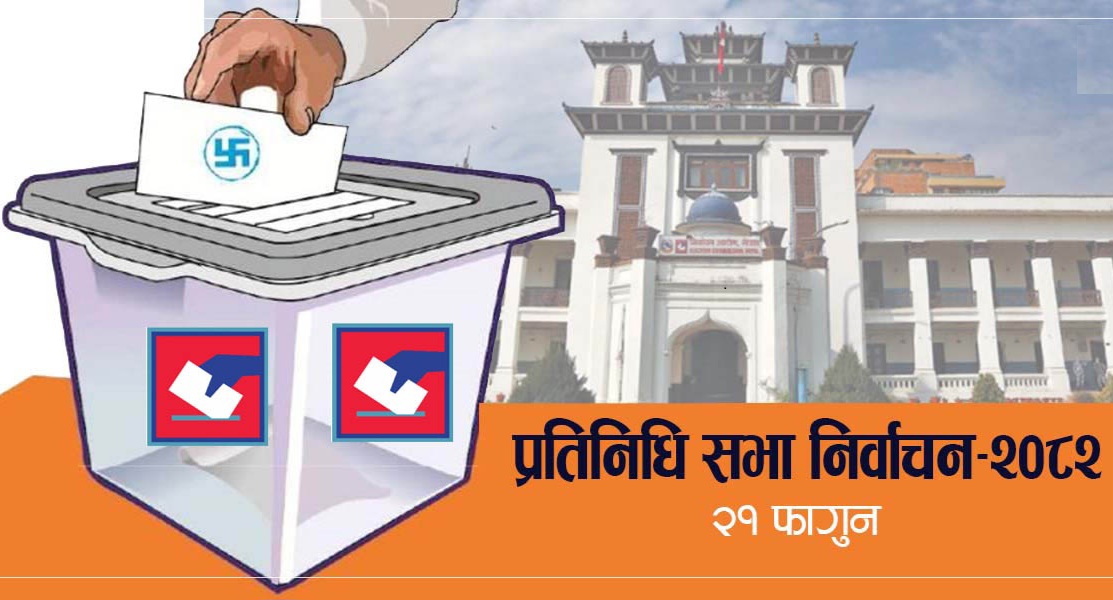 प्रतिनिधि सभा निर्वाचनका लागि विशेष मतदाता शिक्षा: फागुन ३ देखि १७ सम्म देशैभर अभियान