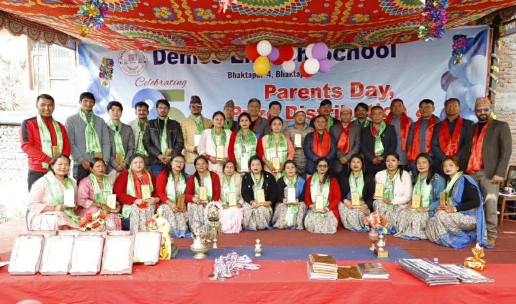 डेमोस इङ्गलिस स्कूलको अभिभावक दिवस तथा पुरस्कार वितरण कार्यक्रम सम्पन्न