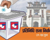 निर्वाचन आयोगको टिकटक प्रतियोगिता: उत्कृष्ट भिडियो बनाउनेले ५० हजार रुपैयाँ पुरस्कार पाउने