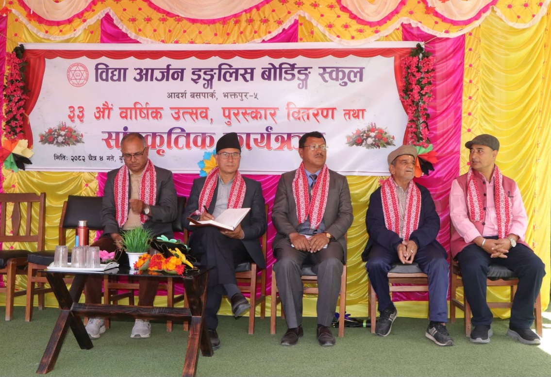 विद्या आर्जन ईङ्गलिस बोर्डिङ स्कुलको ३३ औँ वार्षिकोत्सव सम्पन्न