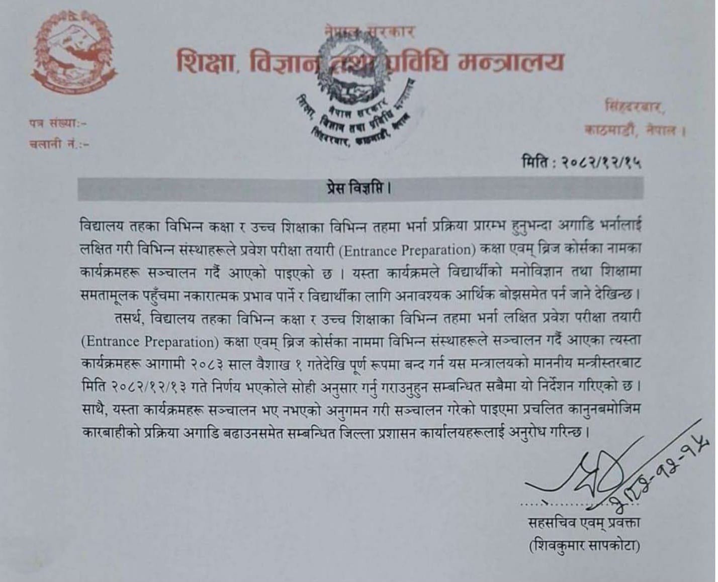 gyankhabar education