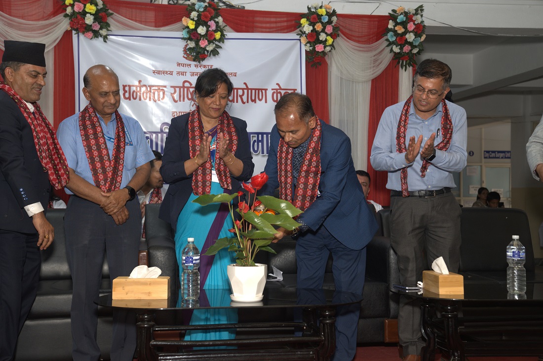शहीद धर्मभक्त राष्ट्रिय प्रत्यारोपण केन्द्रको १४औँ वार्षिकोत्सव सम्पन्न