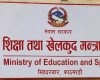 कक्षा ११ को पठनपाठन आगामी असार १ गतेदेखि सुरु गर्ने शिक्षा मन्त्रालयको निर्णय