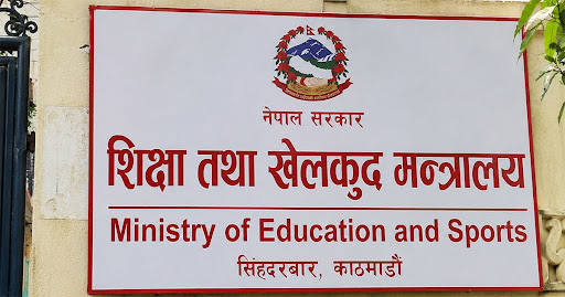 कक्षा ११ को पठनपाठन आगामी असार १ गतेदेखि सुरु गर्ने शिक्षा मन्त्रालयको निर्णय